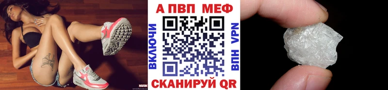 Альфа ПВП Соль  Наволоки 