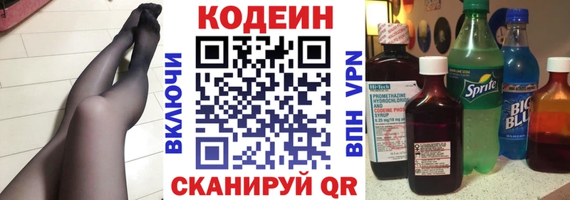 Codein Purple Drank ОМГ ОМГ зеркало Наволоки