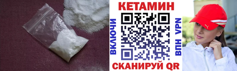 Кетамин ketamine  купить  сайты  Наволоки 